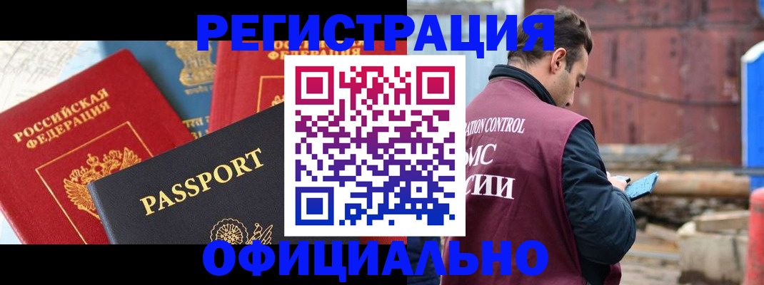 прописка для кредита в Черкесске