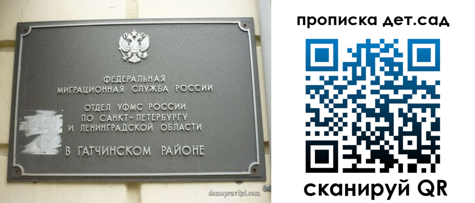 прописка гарантия в Черкесске