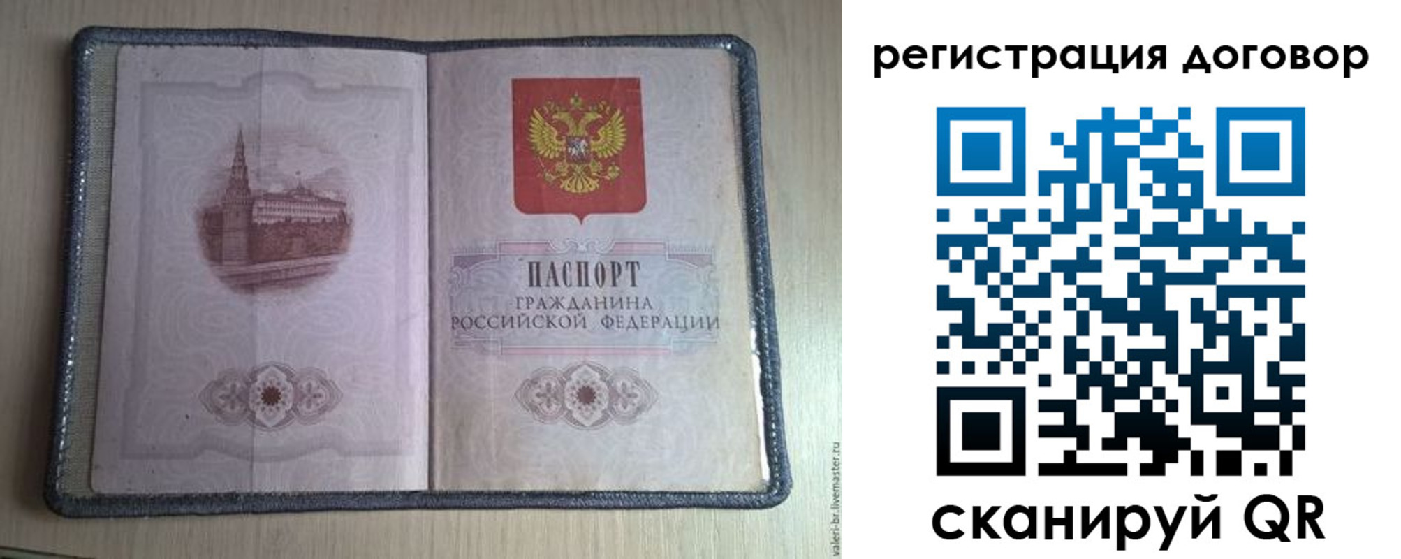 прописка ребенка в Черкесске