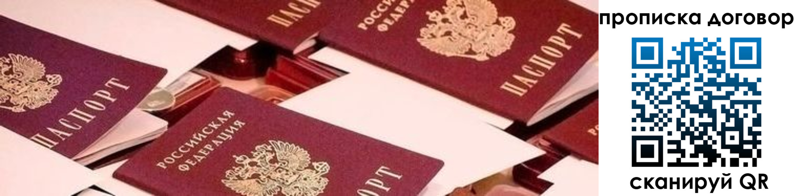 прописка для школы в Черкесске
