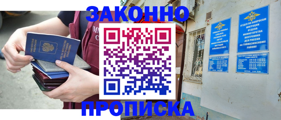 временная регистрация адрес в Черкесске