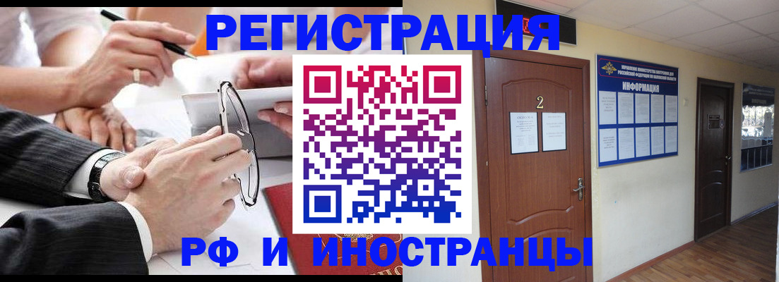 прописка паспорт в Черкесске