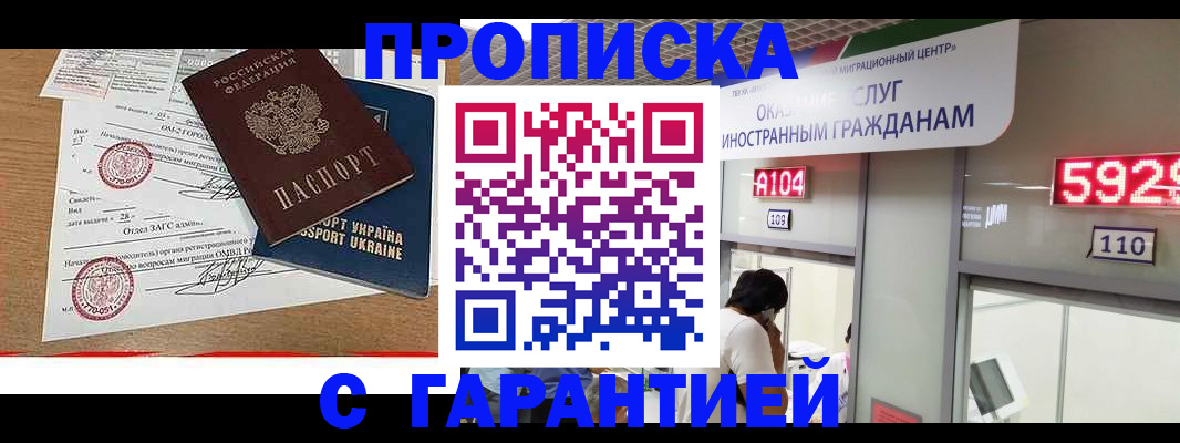 где прописаться в Черкесске