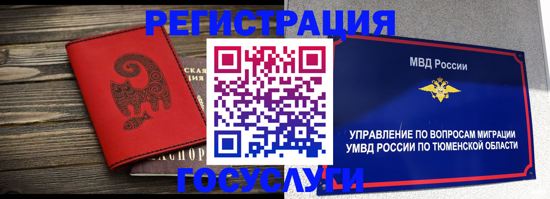 временная регистрация купить в Черкесске